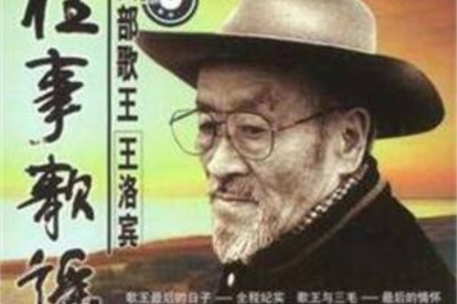 往事歌謠(紀錄片)