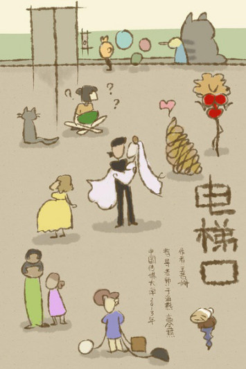 電梯口 電梯口