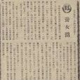 養女湖 養女湖
