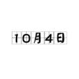 10月4日