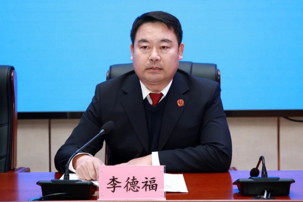 李德福(蘭州鐵路運輸法院黨組書記、院長) 李德福(蘭州鐵路運輸法院黨組書記、院長)