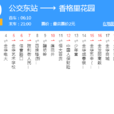 金華公交K20路 金華公交K20路