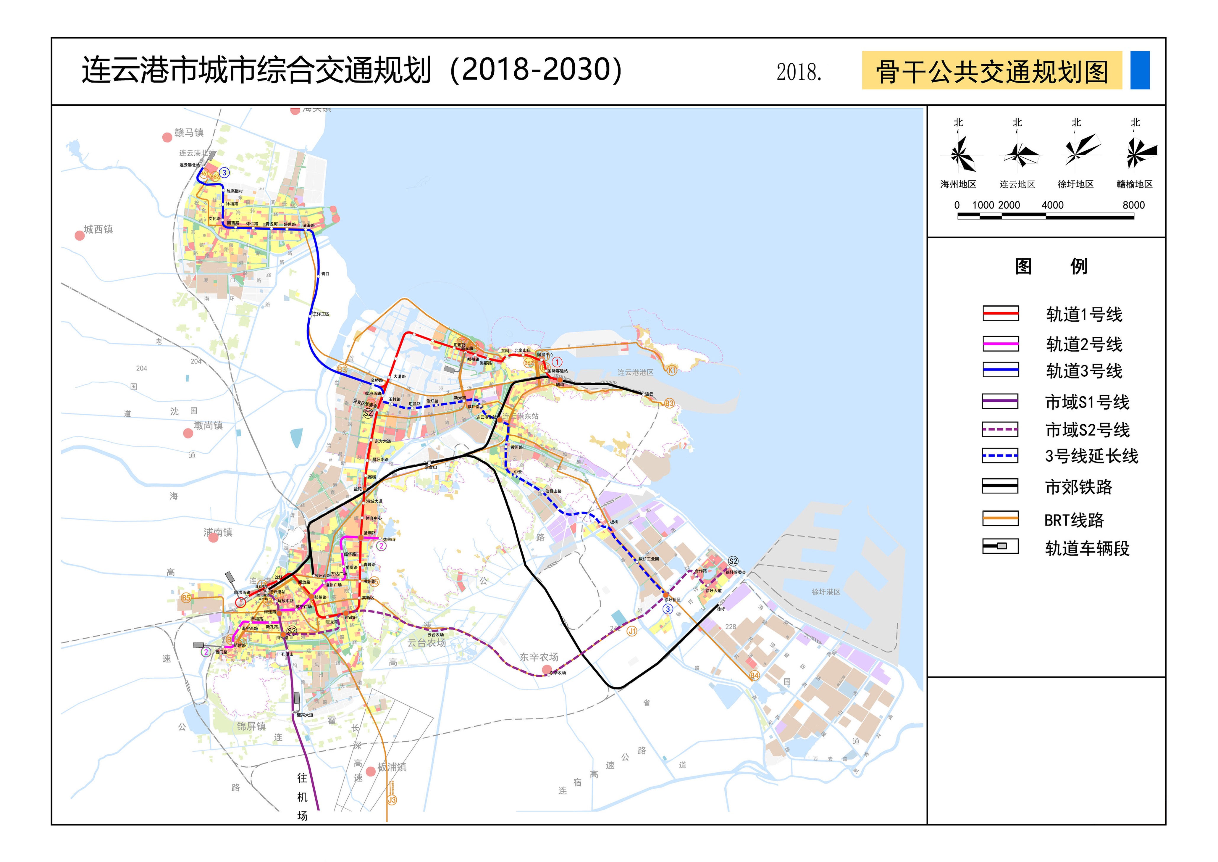 連雲港市城市綜合交通規劃（2018-2030）骨幹公共運輸規劃圖