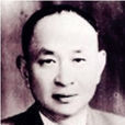 吳俊升(教育家) 吳俊升(教育家)