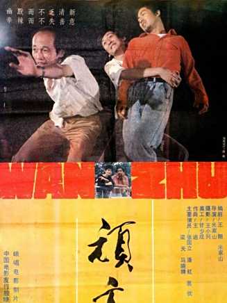 梁天(中國內地男演員、導演、製片人) 梁天(中國內地男演員、導演、製片人)