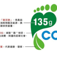碳標籤