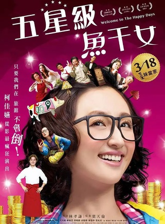 柯佳嬿 柯佳嬿