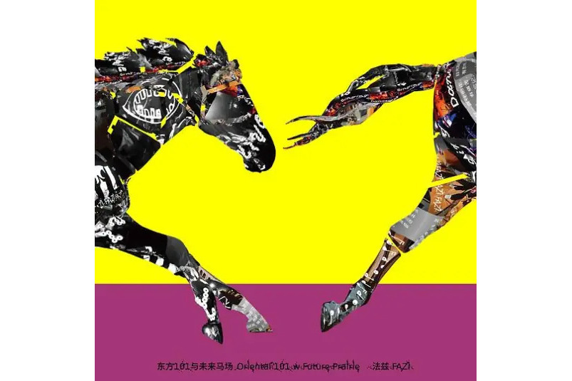 愛恨情仇(2024年法茲樂隊演唱的歌曲)