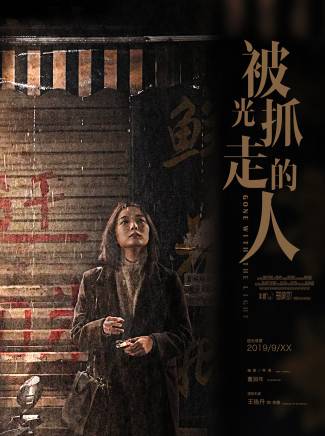 王珞丹 王珞丹