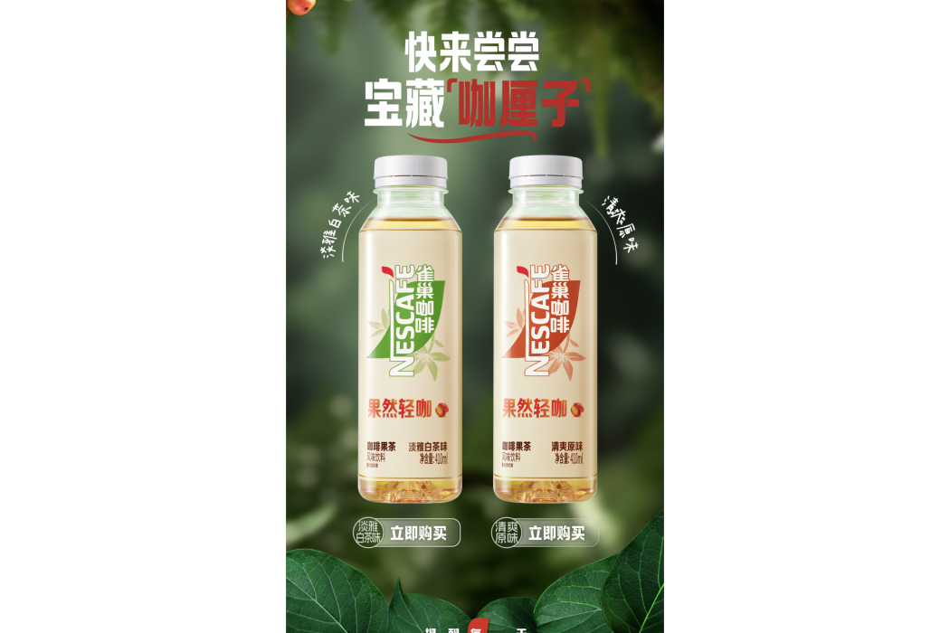 果然輕咖 果然輕咖