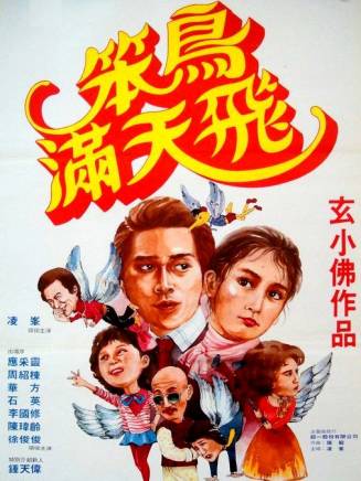 鐘鎮濤 鐘鎮濤