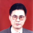 姜濤(中南大學教授)
