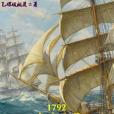 1792富甲美國 1792富甲美國