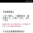 IQ題大全 IQ題大全