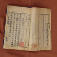 黃鶴樓集 黃鶴樓集