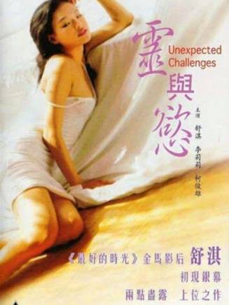 舒淇 舒淇