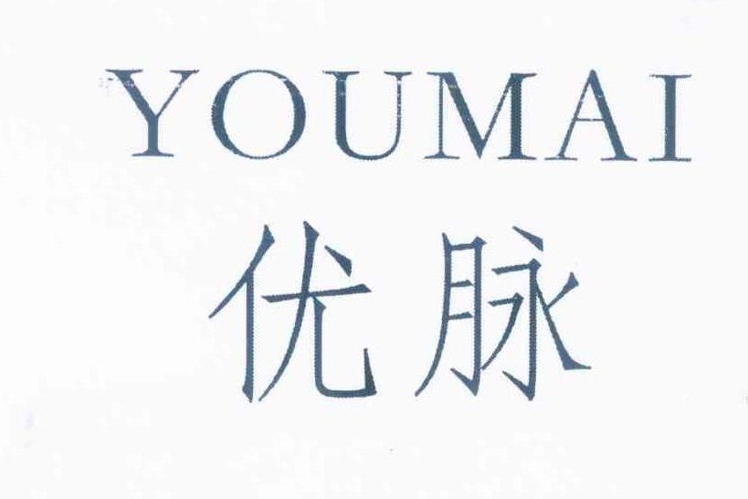優脈(品牌) 優脈(品牌)
