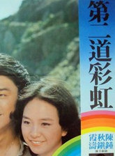 胡因夢 胡因夢