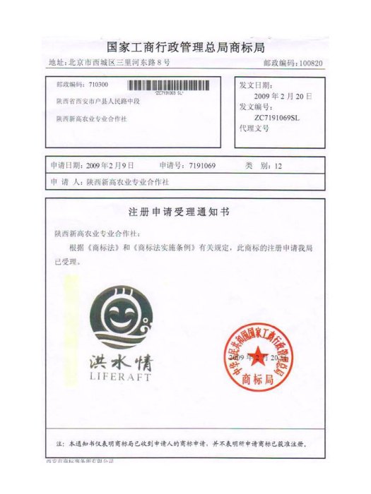 洪水情 洪水情