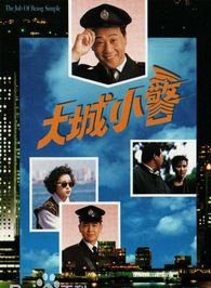 夏雨(中國香港男演員) 夏雨(中國香港男演員)