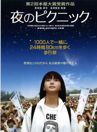 池松壯亮