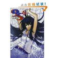 9S遺產尖兵6 9S遺產尖兵6