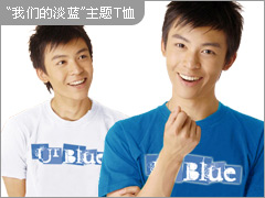 “我們的淡藍”主題T恤