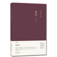 襄城/竹堂文叢 襄城/竹堂文叢