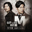 清醒夢(韓劇《特殊失蹤特偵組M》OST) 清醒夢(韓劇《特殊失蹤特偵組M》OST)