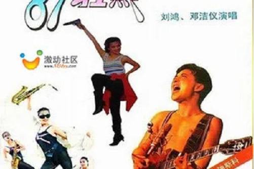 揮手再見(鄧潔儀演唱的歌曲) 揮手再見(鄧潔儀演唱的歌曲)