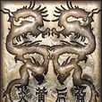 炎黃後裔 炎黃後裔