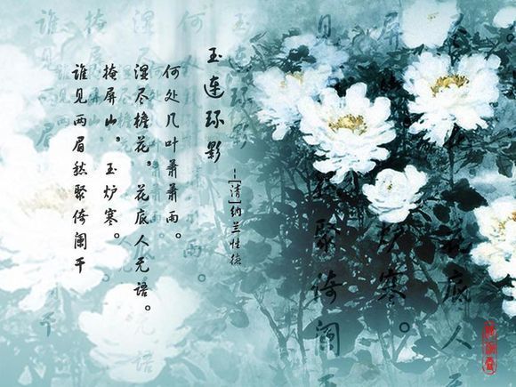 玉連環影 玉連環影