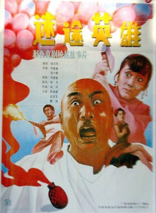 高寶寶