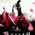 尊為星海 尊為星海