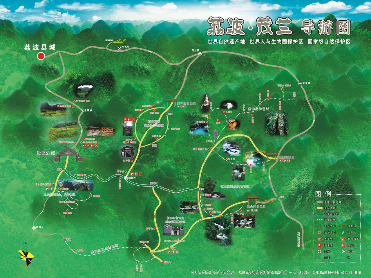貴州茂蘭景區旅遊圖