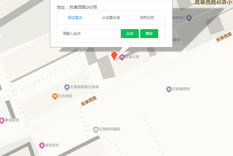 嵐皋西路260號 嵐皋西路260號