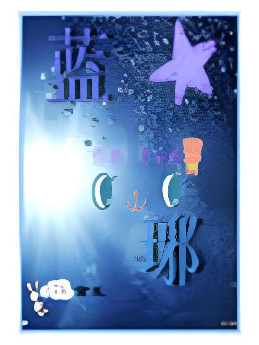 藍枚情緣 藍枚情緣