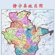 靜寧縣