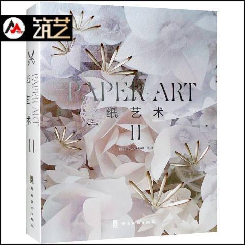 紙藝術Ⅱ:2 紙藝術Ⅱ:2