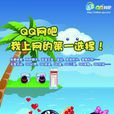 QQ網咖 QQ網咖