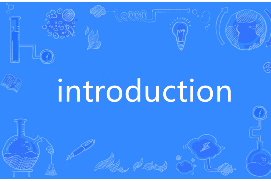 Introduction(英語單詞) Introduction(英語單詞)