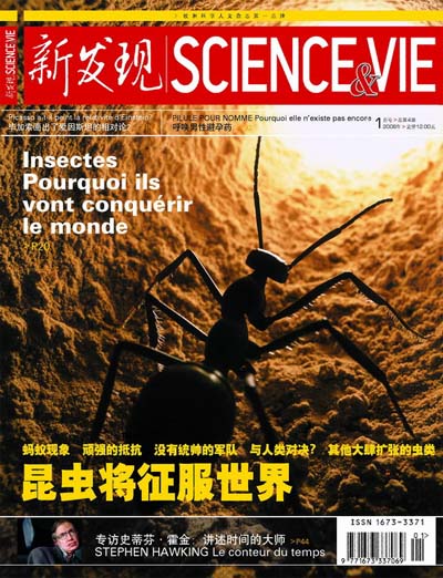 2006年01月號封面圖片