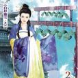 氣吞山河2 氣吞山河2