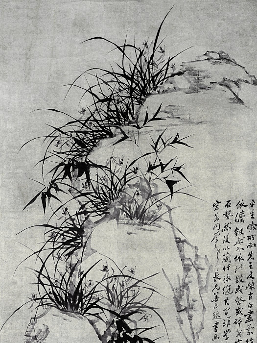 竹石圖(清代鄭燮創作的收藏於揚州博物館的紙本墨筆畫) 竹石圖(清代鄭燮創作的收藏於揚州博物館的紙本墨筆畫)