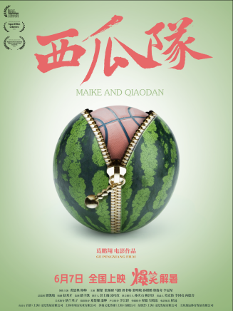 孫麒鵬