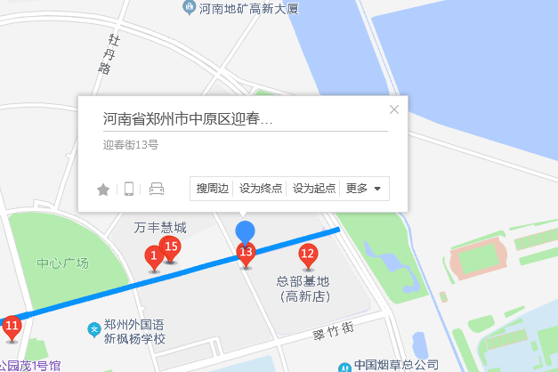 迎春路13號 迎春路13號