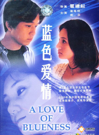 董勇(中國內地男演員)