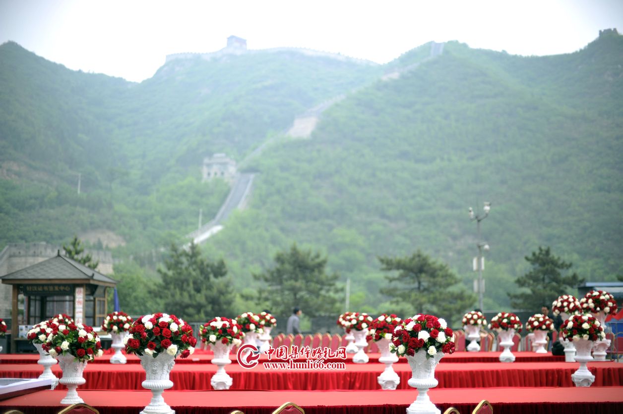 北京集體婚禮