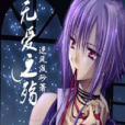 無愛之殤 無愛之殤