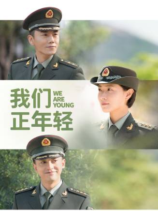 鄭軍見 鄭軍見